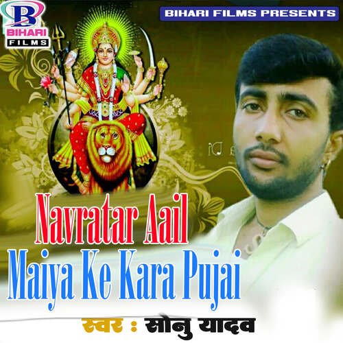 Navratar Aail Maiya Ke Kara Pujai