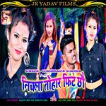 Nichla Tohar Fit Chau (Maithili)