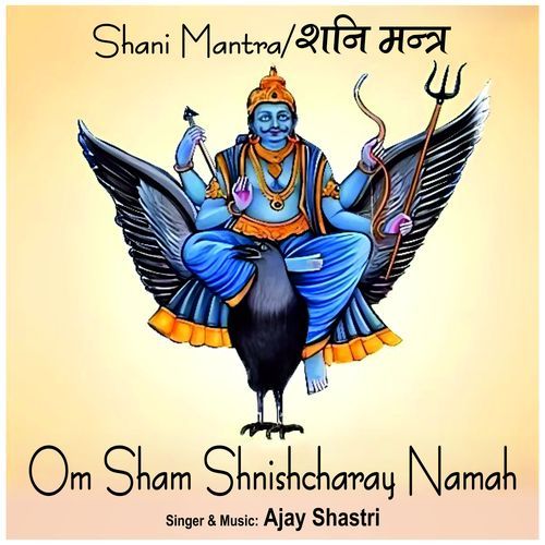 Om Sham Shanishcharay Namah (Shani Mantra)