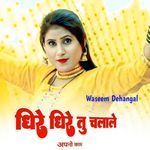 धिरे धिरे तु चलाले अपनो काम