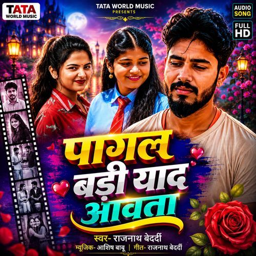 Pagal Badi Yaad Aawavta