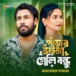 Pajor Vainga Geli Bondhu