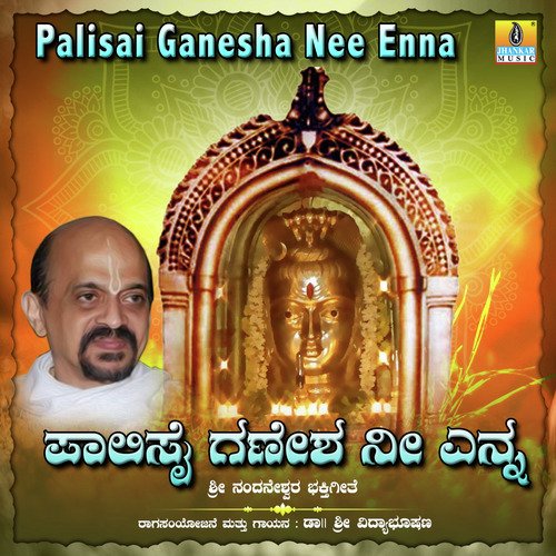 Palisai Ganesha Nee Enna - Single