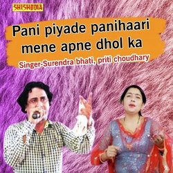 Pani Piyade Panihaari Mene Apne Dhol Ka