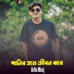 Panir Tole Jibon Jhore