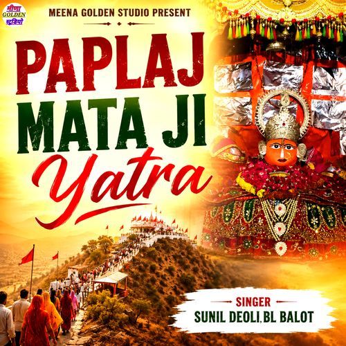Paplaj Mata Ji Yatra