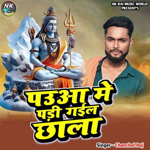 Pauwa Me Padi Gaigail Chhala
