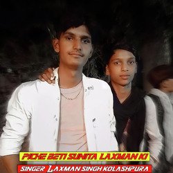 Piche Beti Sunita Laxman Ki-Ii89CBpxD0Y