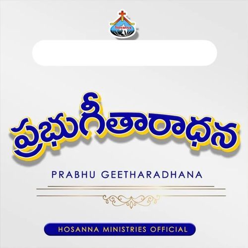 Prabhu Geetharadhana