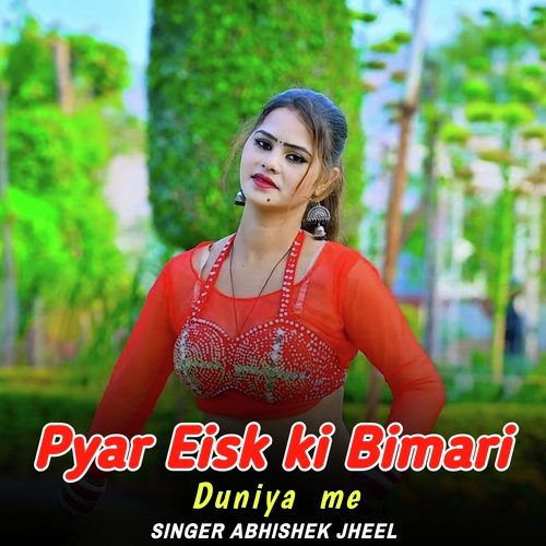 Pyar Eisk ki Bimari Duniya me