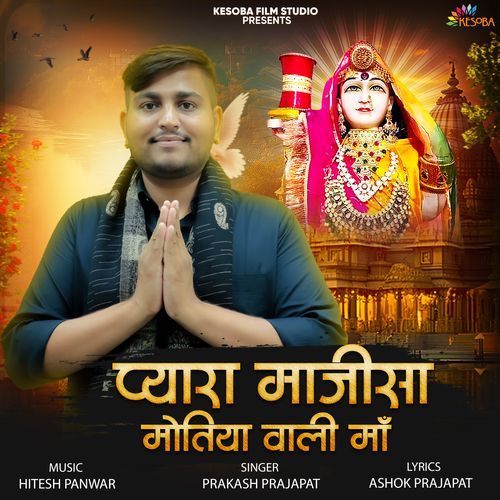 Pyara Majisa Motiya Wali Maa