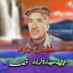  Qessa Sher Ali Sab & Fatima Be Be