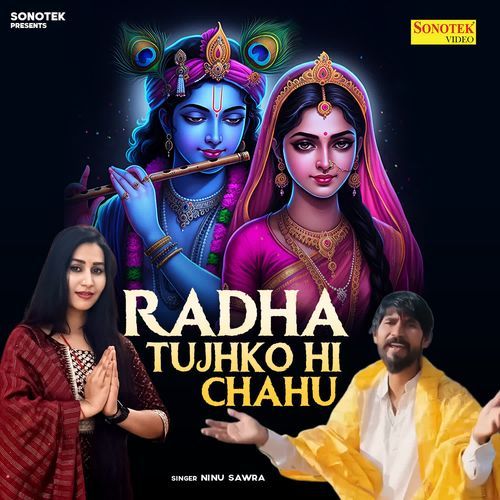 Radha Tujhko Hi Chahu