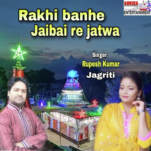 Rakhi banhe jaibai re jatwa (maithili)