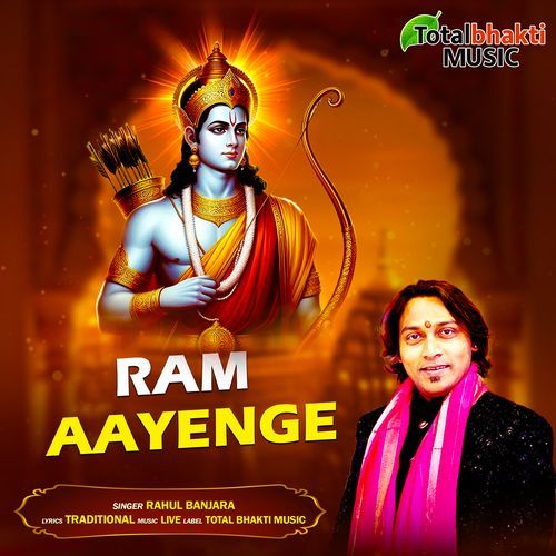 Ram Aayenge