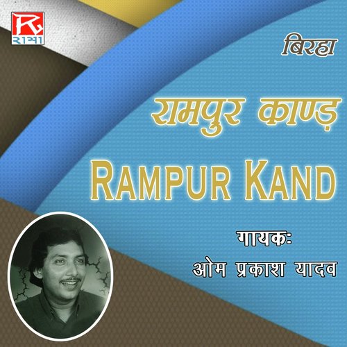 Ram Pur Kand, Pt. 2
