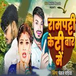 Rampati Ke Ti Bar Me