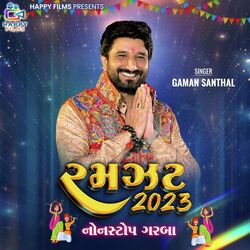 Ramzat 2023 Nonstop Garba-AxwGSDB5fGA