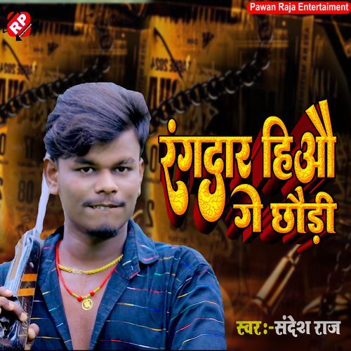 Rangdar Hiyo Ge Chhauri