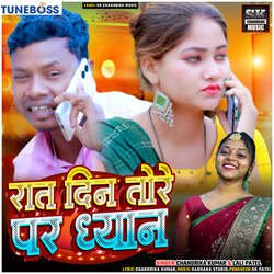 Rat din tore par dhyan-SVsFXCdTeWQ