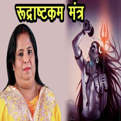 Rudrastkam Mantra | Singer - Pushpa Singh (Rudrastkam Mantra - Sarvdev Stuti)-Ry0eYhFqD1o