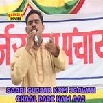Saari Gujjar Kom Jgawan Chaal Pade Ham Aaj