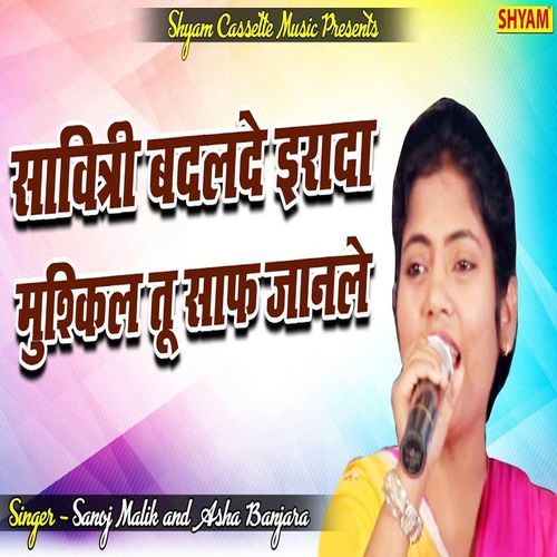 Saavitri Badalde Erada Mushkil Tu Saaf Jaanle (Original)