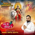 Sadh Lai Mandiran Te