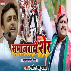 Samajwadi Sher (Samajwadi Song)-JiUnVENjDkQ