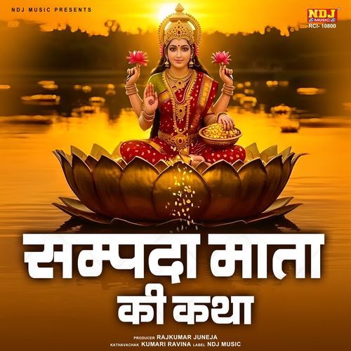 Sampda Mata Ki Katha