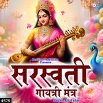 Saraswati Gayatri Mantra