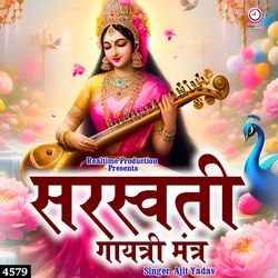 Saraswati Gayatri Mantra