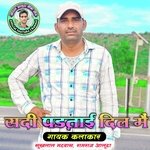 Sardi Padtai Dil Main