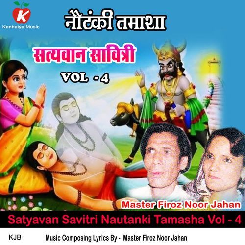 Satyavan Savitri Nautanki Tamasha Vol - 4