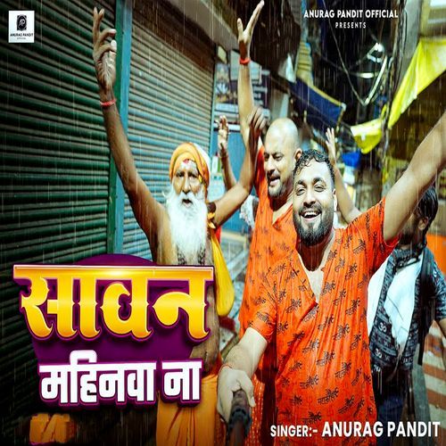 Savan Mahinva Na