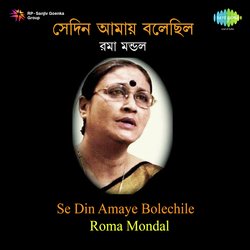 Aaji Jharo Jharo Mukhara Badaro Dine