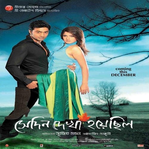 Sedin Dekha Hoyechilo (Original Motion Picture Soundtrack)