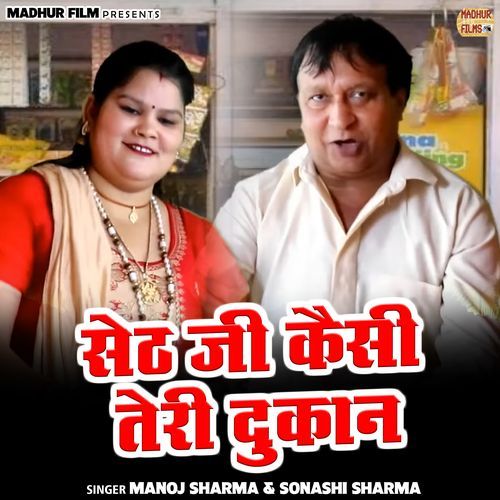 Seth Ji Kaisi Teri Dukan