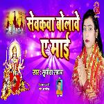 Sewakawa Bolawe Ye Maai