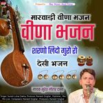 Sharano Lido Guro Ro