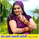 Sher Male Sawari Kareli