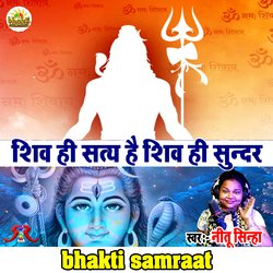 Shiv hi Satya (Hindi Shiv Bhajan)-HxI9AR5vXls