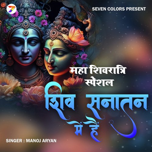 Shiv Sanaatan Me Hai