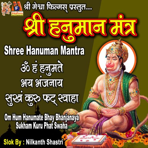 Shree Hanuman Mantra