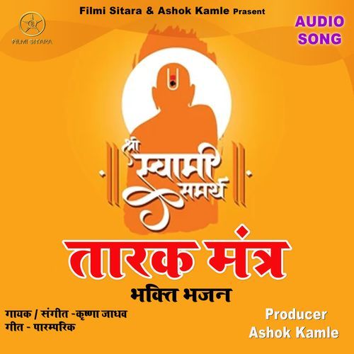 Shri Swami Samartha Tarak Mantra