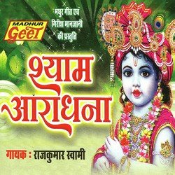 Jag Mein Gahara Chor Fire Chhe