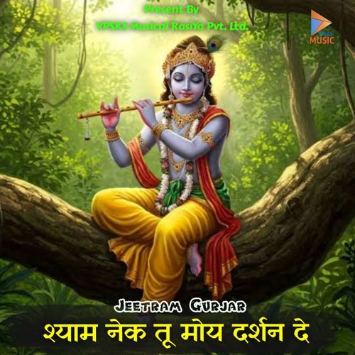Shyam Nek Tu Moy Darshan De