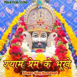 Shyam Pream K Bhukhae