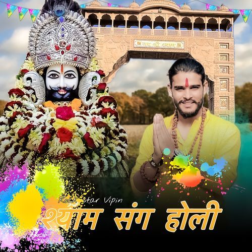 Shyam Sang Holi cover art