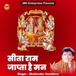 Sita Ram Japta Hai Man